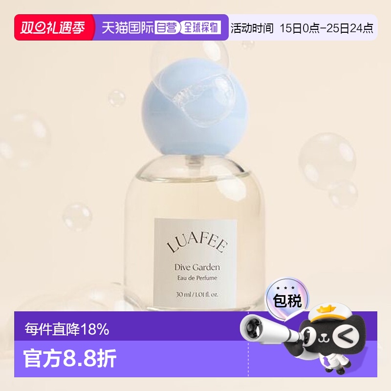 韩国直邮OLIVE YOUNG专享 LUAFEE 香氛dive garden（铃兰花香） 3