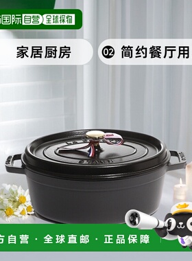 韩国直邮Staub珐宝汤锅黑色便清洁厨具家居厨房简约餐厅用具做菜