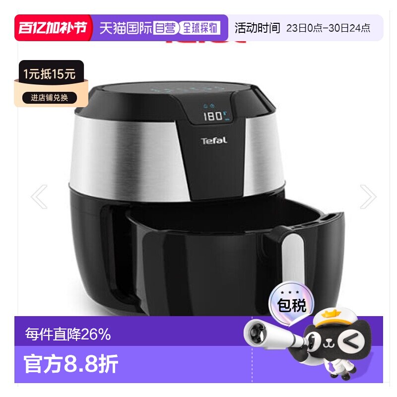 Tefal 特福空气炸锅家用大容量电炸锅多功能电烤箱EY708DKR 5.2L