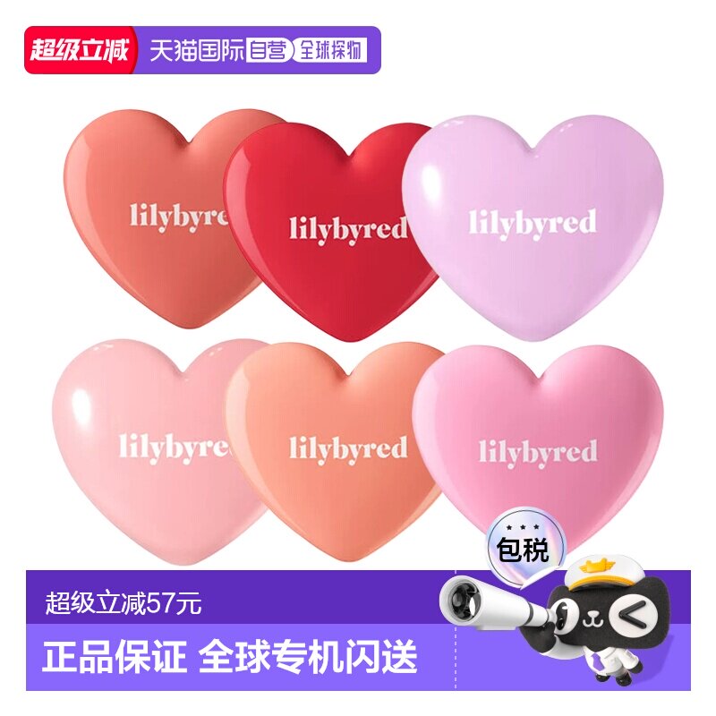 韩国直邮LILYBYRED丽丽百乐爱心单色腮红高光自然显色提亮 正品 - 实物图