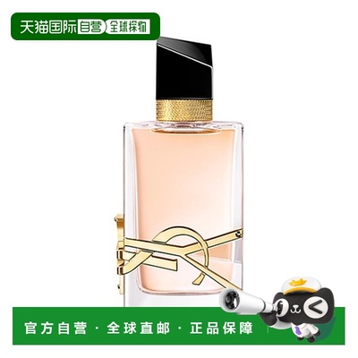 自营 YSL/圣罗兰 自由之水淡香水EDT 50ml正品