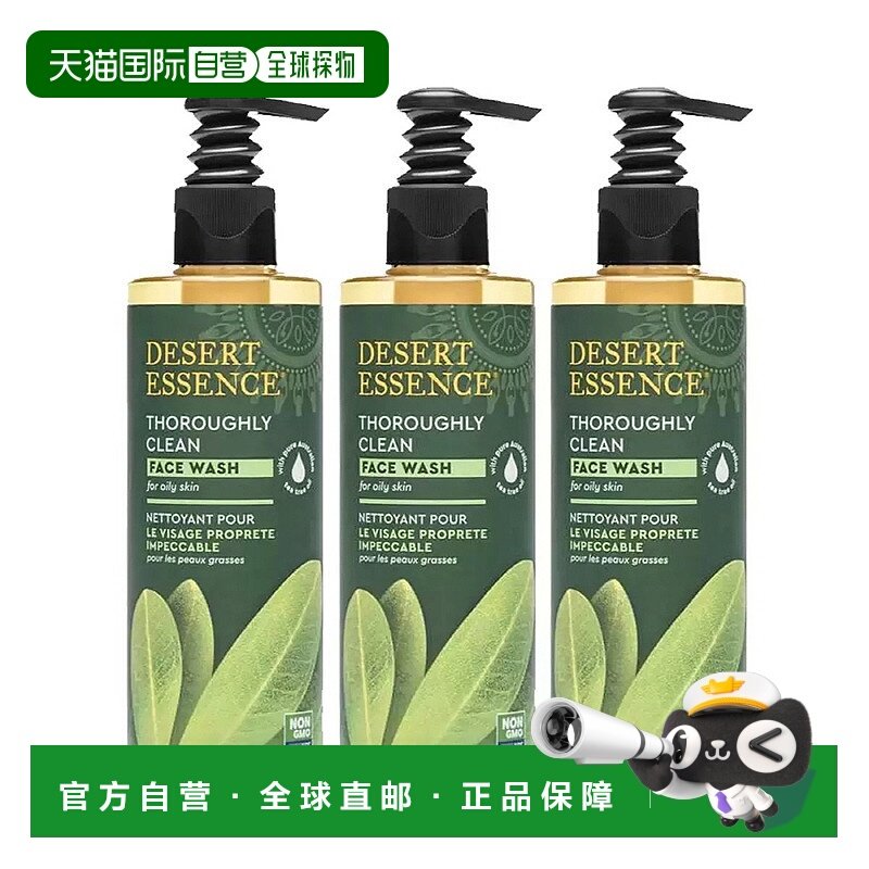 韩国直邮Desert茶树精油低刺激洗面奶250ml*6瓶敏感肌舒缓爽肤,美容护肤/美体/精油,洁面,淘宝优惠券,粉丝福利购,淘宝优惠卷