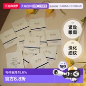 淡化保湿 韩国直邮欧惠 欧蕙 小样1ml 120片正品 OHUI 眼霜