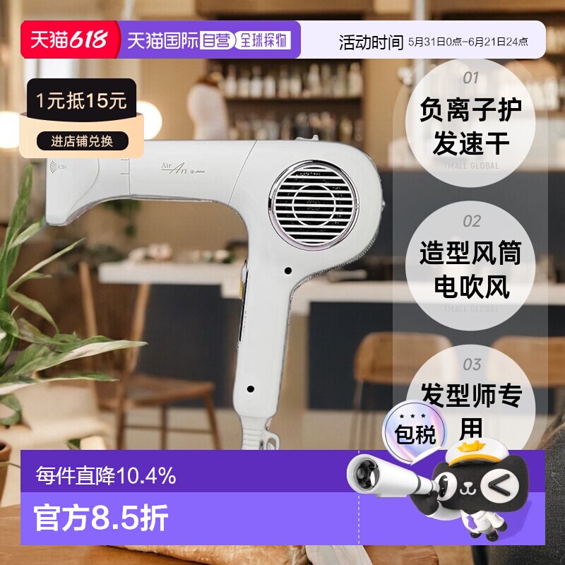 韩国直邮JMW吹风机BLDC造型风筒电吹风发型师专用负离子护发速干