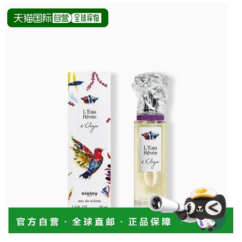 韩国直邮Sisley/希思黎 L'Eau Rêvee d'Elya梦之境达伊亚淡正品