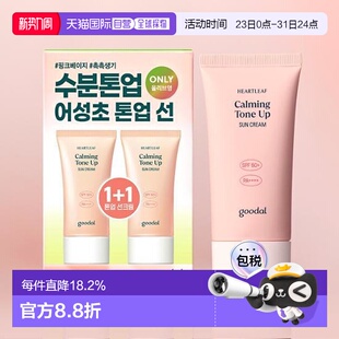 2正品 果达儿鱼腥草舒缓亮肤防晒霜50ml YOUNG专享 韩国直邮OLIVE