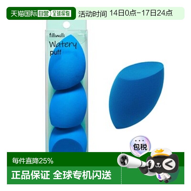 韩国直邮FILLIMILLI 水滴果冻美妆蛋(3P)正品