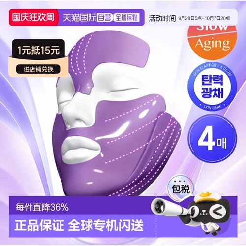 韩国直邮OLIVE YOUNG专享 DEWYCEL 提拉紧致面膜 4片装正品