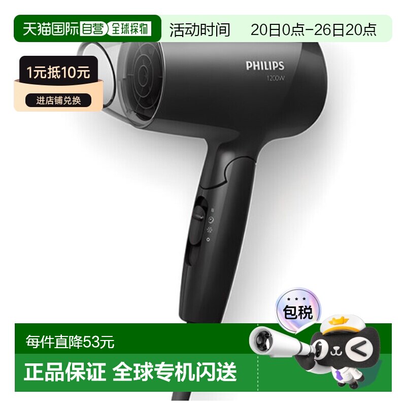 韩国直邮PHILIPS飞利浦智能家用强力电吹风BHC010/19