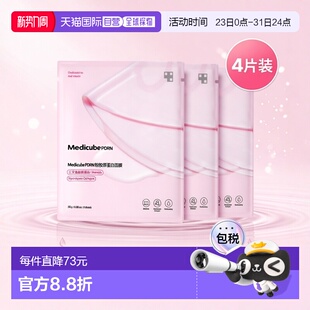 5片正品 韩国直邮OLIVE 三文鱼凝胶面膜28g MediCube YOUNG专享