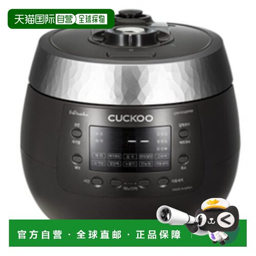 韩国直邮CUCKOO福库10人用压力保温煮汤锅电饭锅R1025FBS