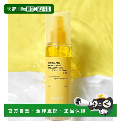 韩国直邮OLIVE YOUNG专享 VEGANIFECT 谷胱甘肽亮肤喷雾 100正品