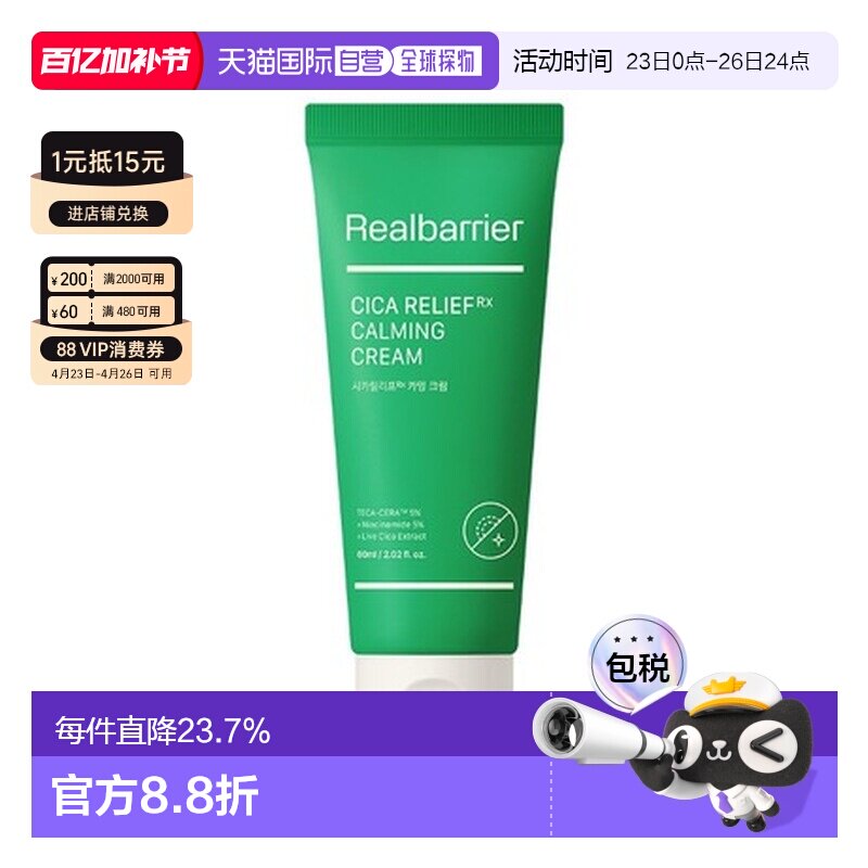 韩国直邮爱多康 ATOPALM 屏障CICA积雪草舒缓修护霜 60ml正品