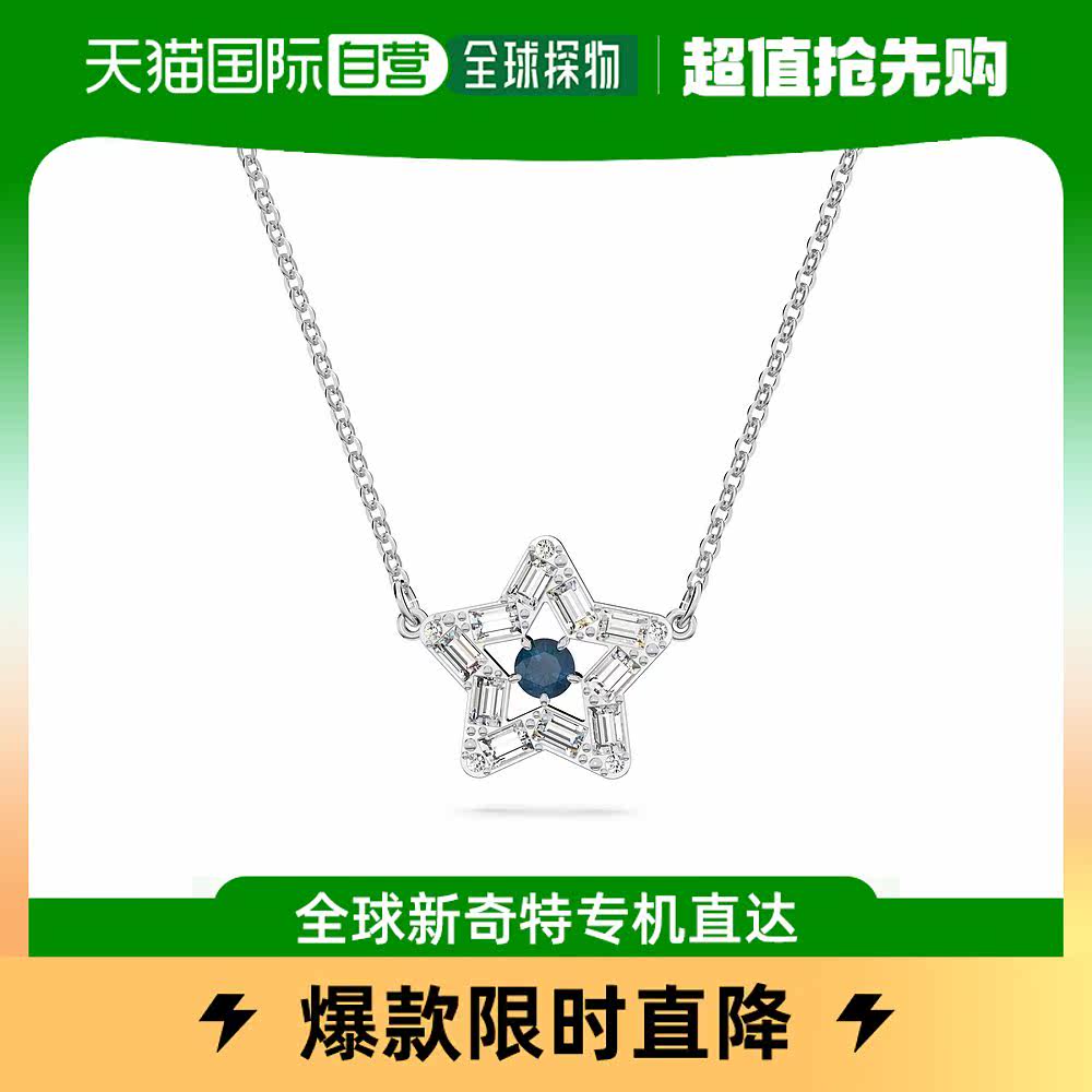【韩国直邮】Swarovsk施华洛世奇许愿星吊坠项链银色纯净闪耀独特高性价比高么？