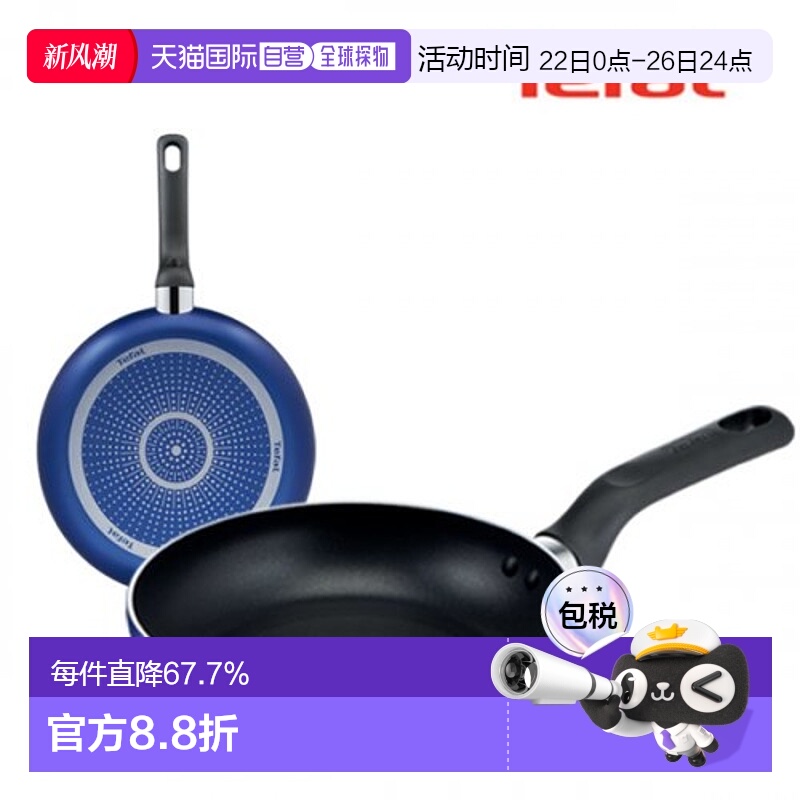 韩国直邮TEFAL锅组套装PTFE 2p set (Fryin pan 20cm + 28cm) 153