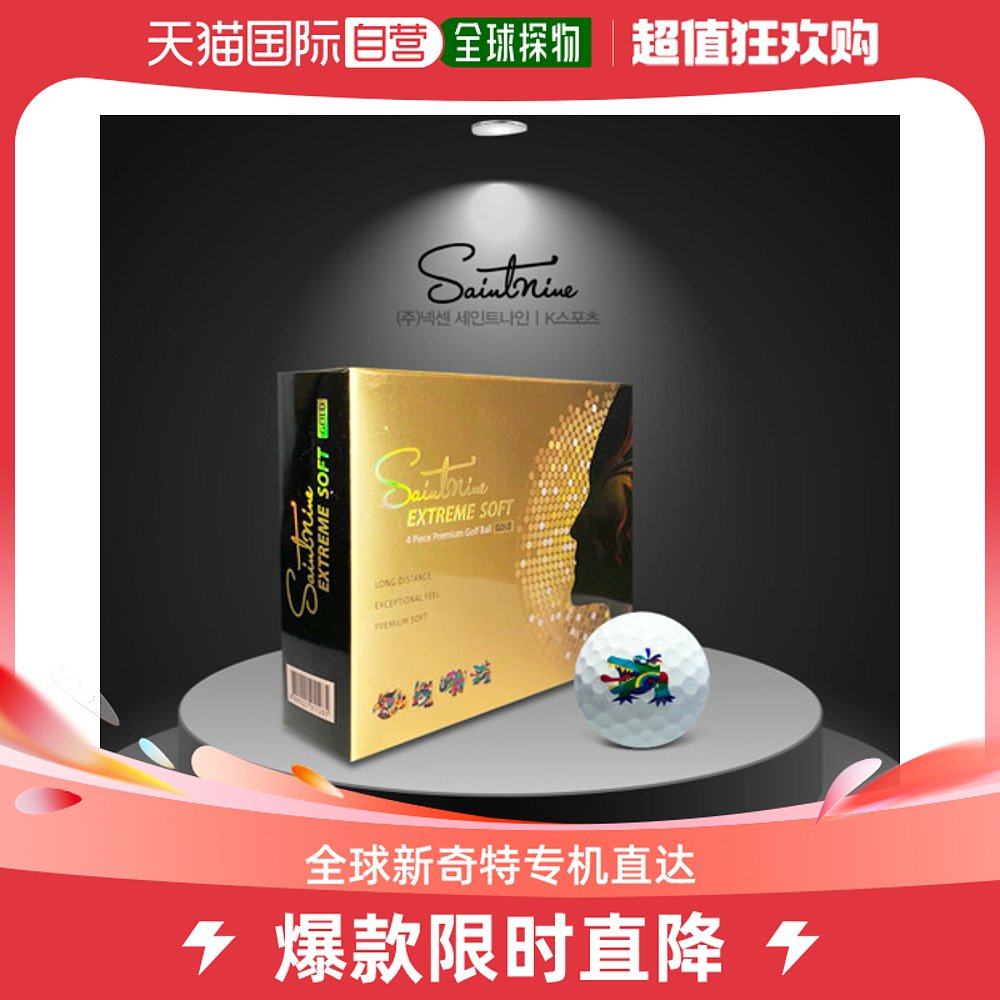 韩国直邮[耐克森] -商标 专门 - Saintene Extreme 金色 软/4件/1