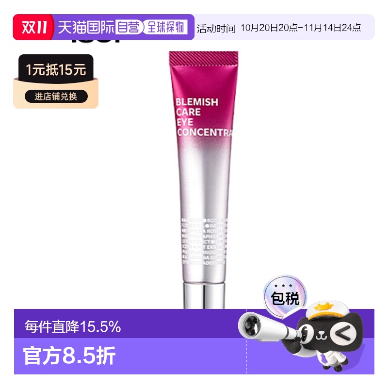 韩国直邮Isoi伊所爱玫瑰精华眼霜女款保湿紧致补水嫩肤修护17ml