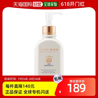 【韩国直邮】VERY MOM 滋润保湿神经酰胺儿童护肤精油 165ml