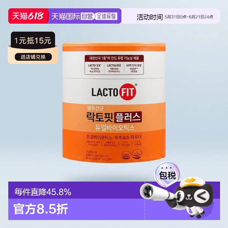 韩国直邮钟根堂LACTOFIT乐多飞乳酸菌益生菌调理肠胃60亿菌*200包