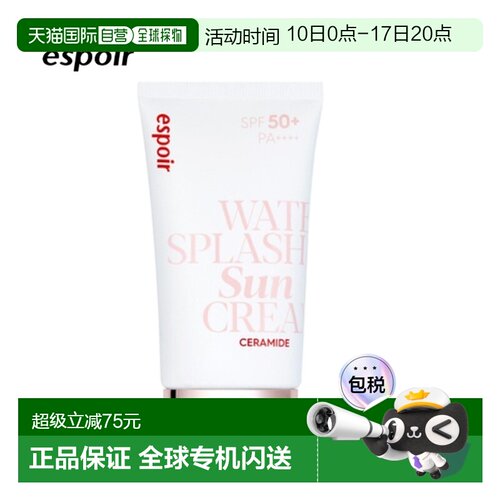 韩国直邮espoir 艾丝珀水感神经酰胺防晒霜 60Ml正品