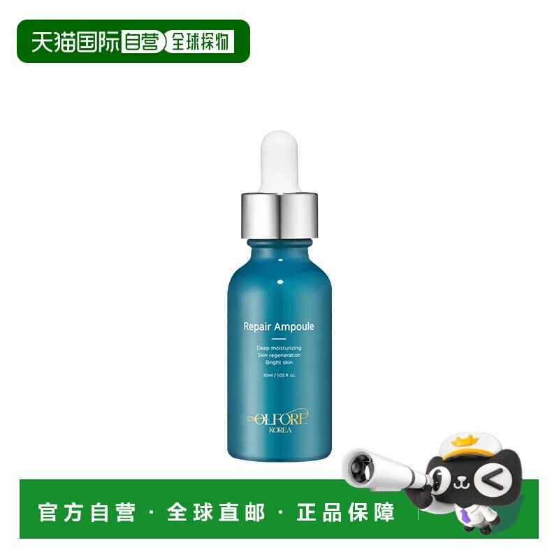 OL-FORE抗老修复安瓶滋养补水保湿告白七夕送礼正品护肤品