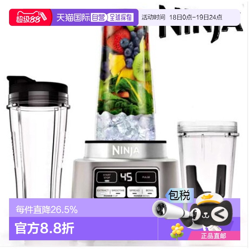 韩国直邮Ninja忍牌搅拌机全自动绞肉料理机食物研磨一体机多功能C