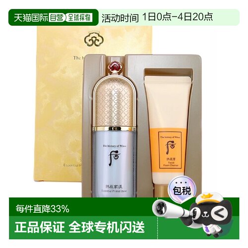 韩国直邮The history of whoo/后  打底霜正品
