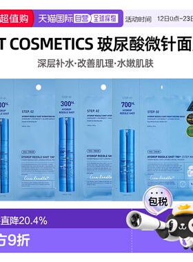韩国直邮VT COSMETICS 玻尿酸补水微针面膜 100针 300针 700正品