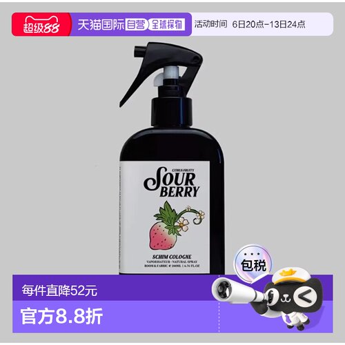 韩国直邮OLIVE YOUNG专享 SCHIM衣物香水草莓香200ml