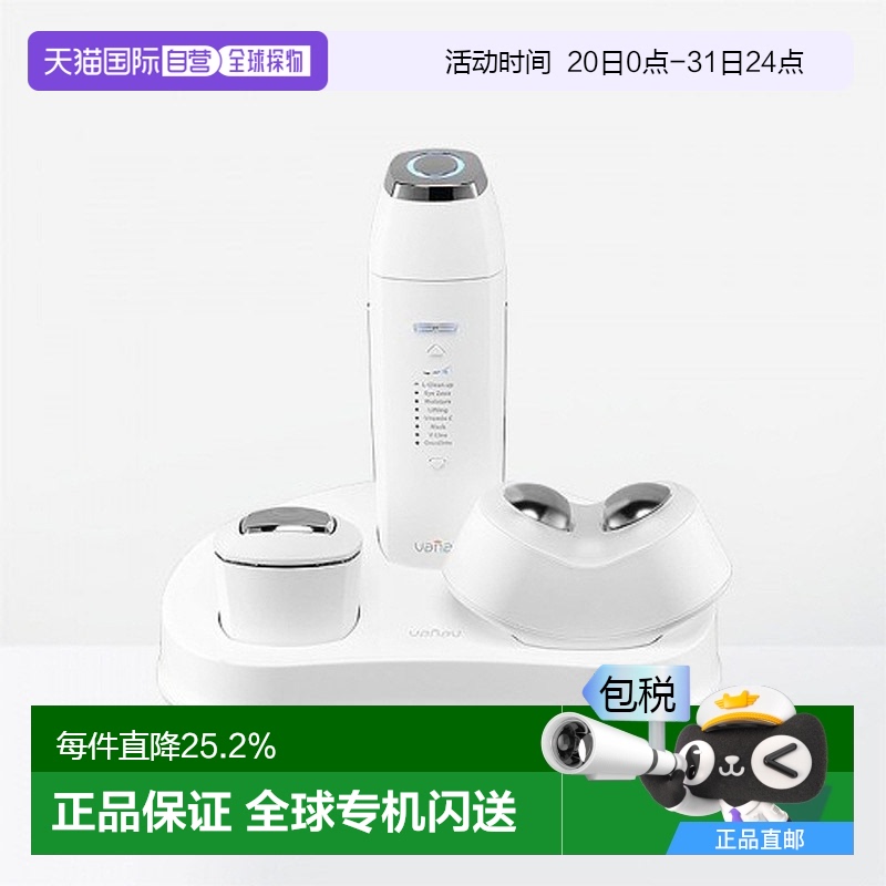 韓國直郵VANAV巴娜維UP7光子嫩膚美容儀臉部導(dǎo)入提拉緊致膠原補(bǔ)水