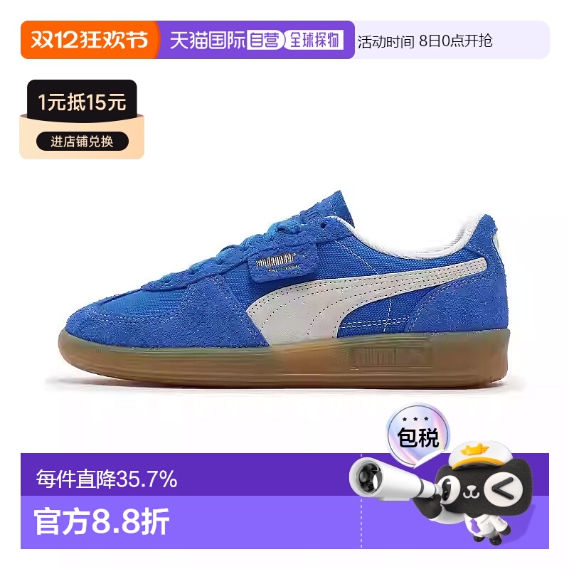 韩国直邮puma彪马palermo朴彩英同款德训鞋男女舒适T头鞋396841