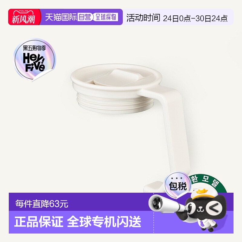 韩国直邮Starbucks防漏杯盖473ml星巴克带把手保温杯防水简约时尚