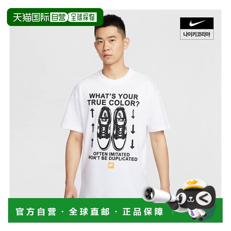 韩国直邮NIKE {仅限店内}耐克运动装 Max90 T恤 HJ0757-100 8960