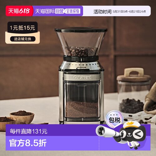 韩国直邮Cuisinart美膳雅多用智能咖啡机磨豆机家用DBM-8KR 32杯