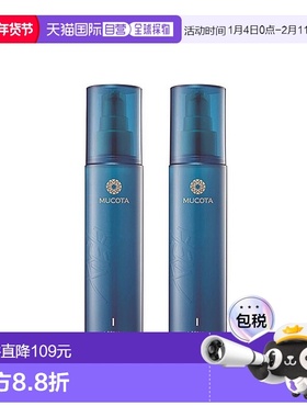 韩国直邮Mucota沐蔻丹防脱高营养精华液100ml*2瓶滋润营养正品