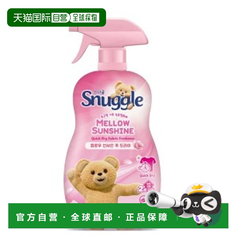 韩国直邮OLIVE YOUNG专享snuggle小熊香氛喷雾增香去味清新正品