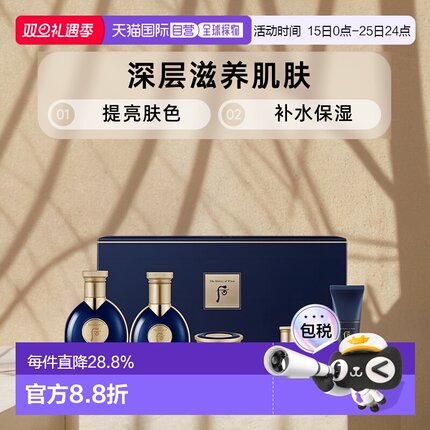 韩国直邮whoo 女士 皮肤护理套装正品