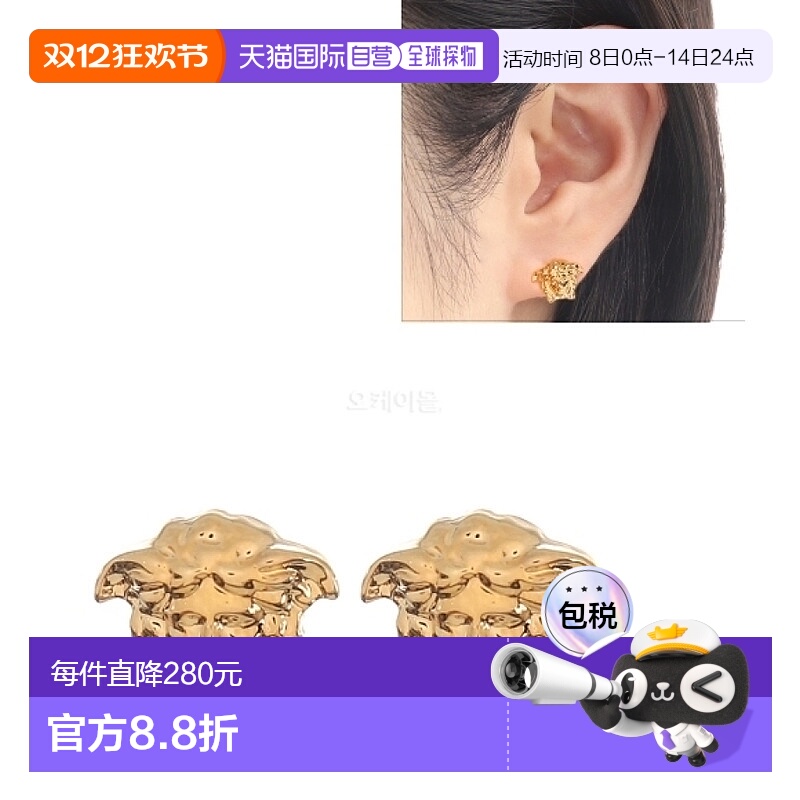 VERSACE 美杜莎耳钉 (DG25591 DMT1 3J000) 珠宝范思哲配饰