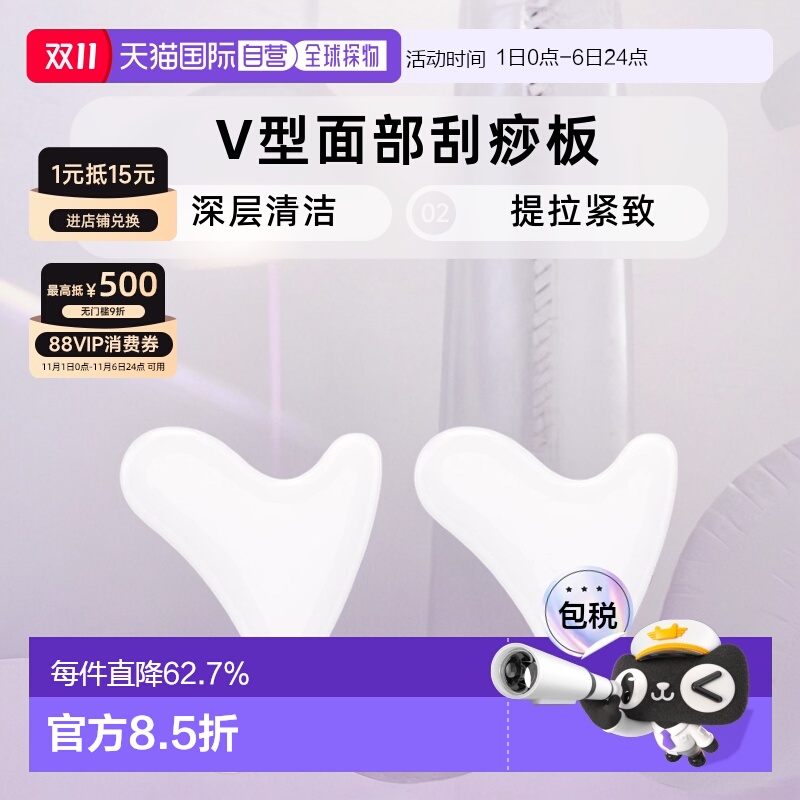 韩国直邮FILLIMILLI V型面部刮痧板 促进身体健康血液循环 2件装