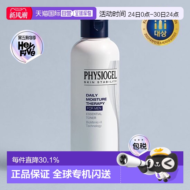 韩国直邮OLIVE YOUNG 专享 霏丝佳男士化妆水 200ml正品