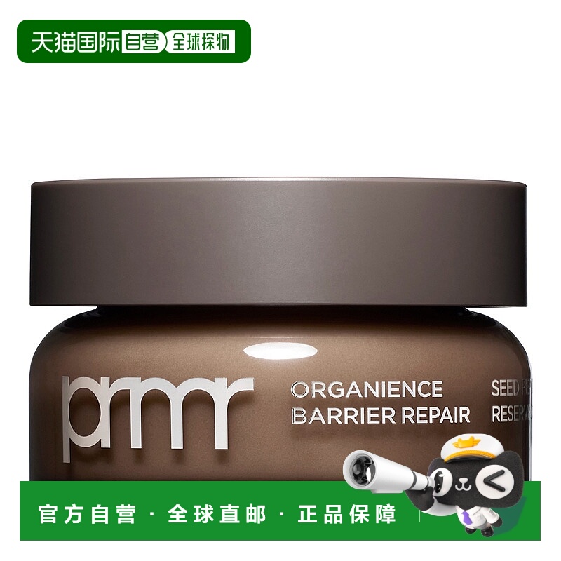 自营 芙莉美娜植源多肽屏障密集修护面霜 50ml正品