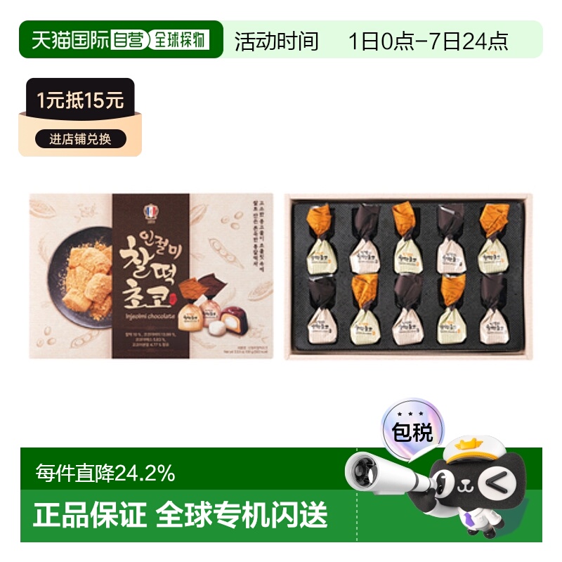 韩国直邮COLOMBIN 糯米糍巧克力 10g*10粒