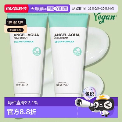 韩国直邮OLIVE YOUNG专享 BEYOND贝妍德积雪草面霜150ml*2正品