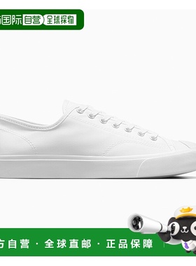 韩国直邮Converse Jack Purcell 开口笑 经典简洁 耐磨轻便 低帮