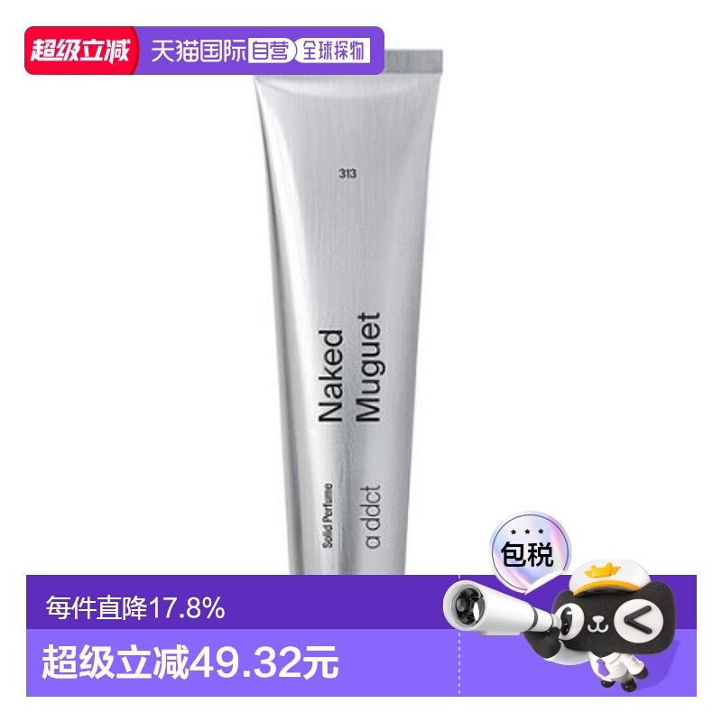 韩国直邮OliveYoung专享 韩国A addct 艾缇固体香膏313铃兰正品