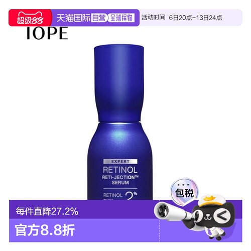 韩国直邮艾诺碧IOPE 视黄醇精华液 50ml正品