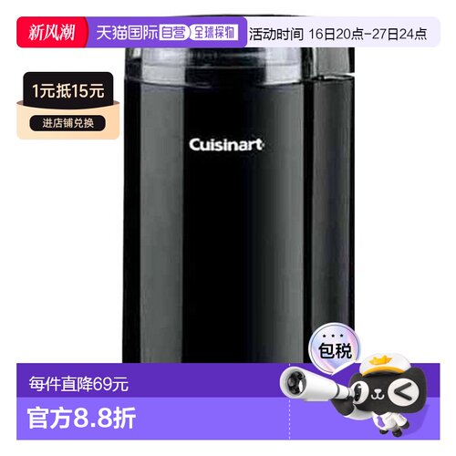 韩国直邮Cuisinart美膳雅智能咖啡机磨豆机家用DCG-20BKNKR 12杯