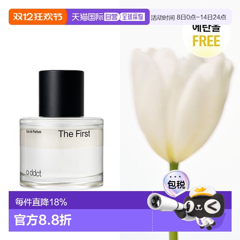 韩国直邮OLIVE YOUNG专享 a ddct艾缇持久留香淡香水 the fi正品