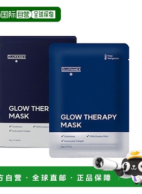 韩国直邮GLUTANEX 光彩修复面膜 22g*5片正品