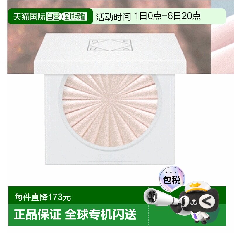 韩国直邮OLIVE YOUNG专享 OFRA单色高光腮红02#Cloud9 3g正品图片